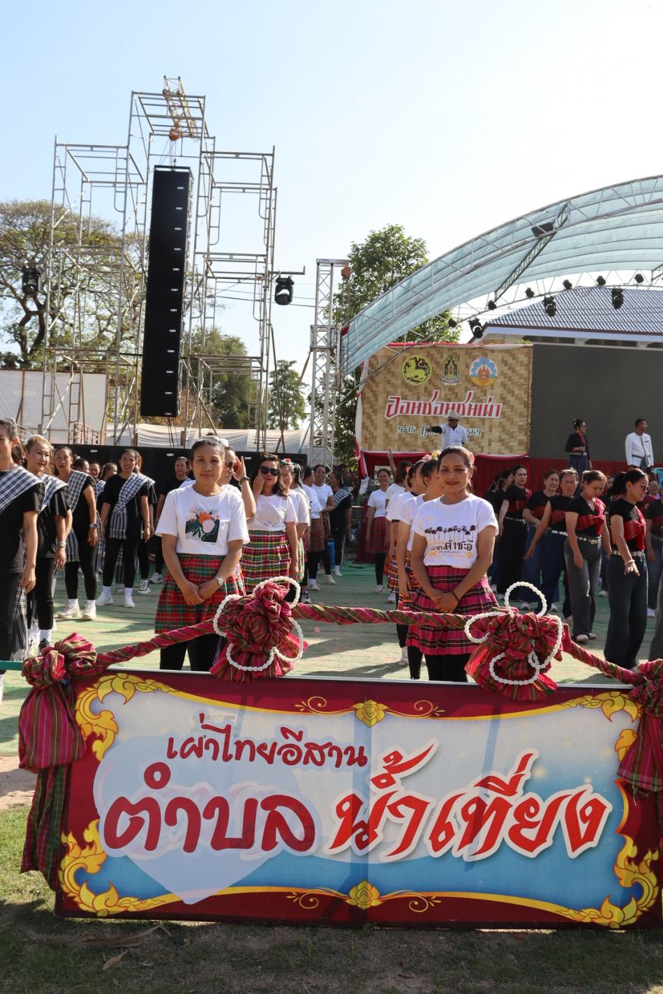 งานออนซอนชนเผาคำชะอี